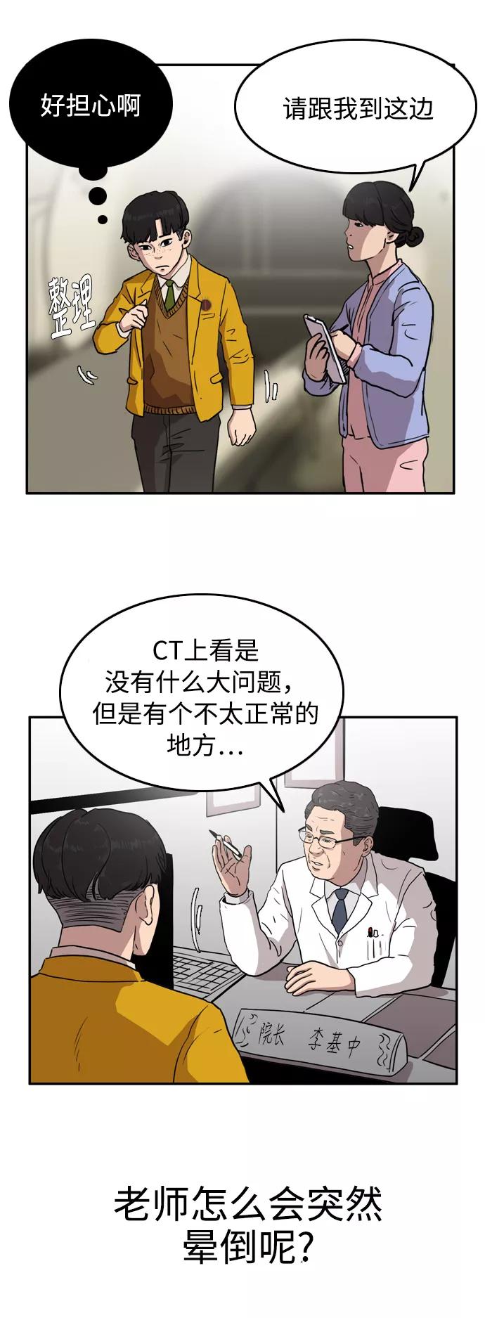 《庄生一梦》[第55话] 眼泪 1 第44页