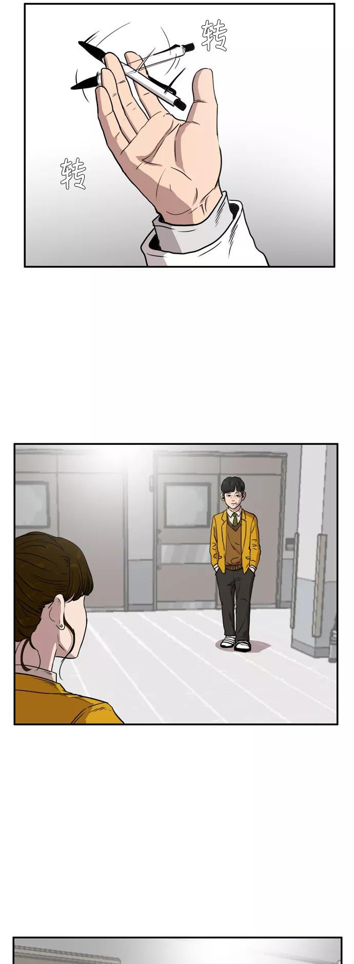《庄生一梦》[第55话] 眼泪 1 第45页