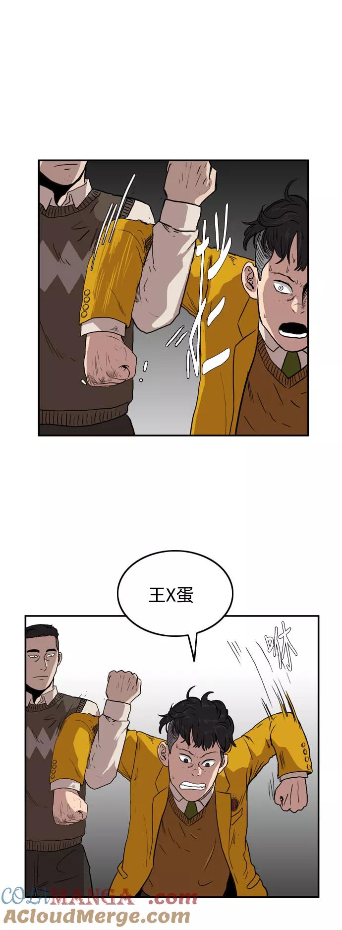 《庄生一梦》[第55话] 眼泪 1 第16页