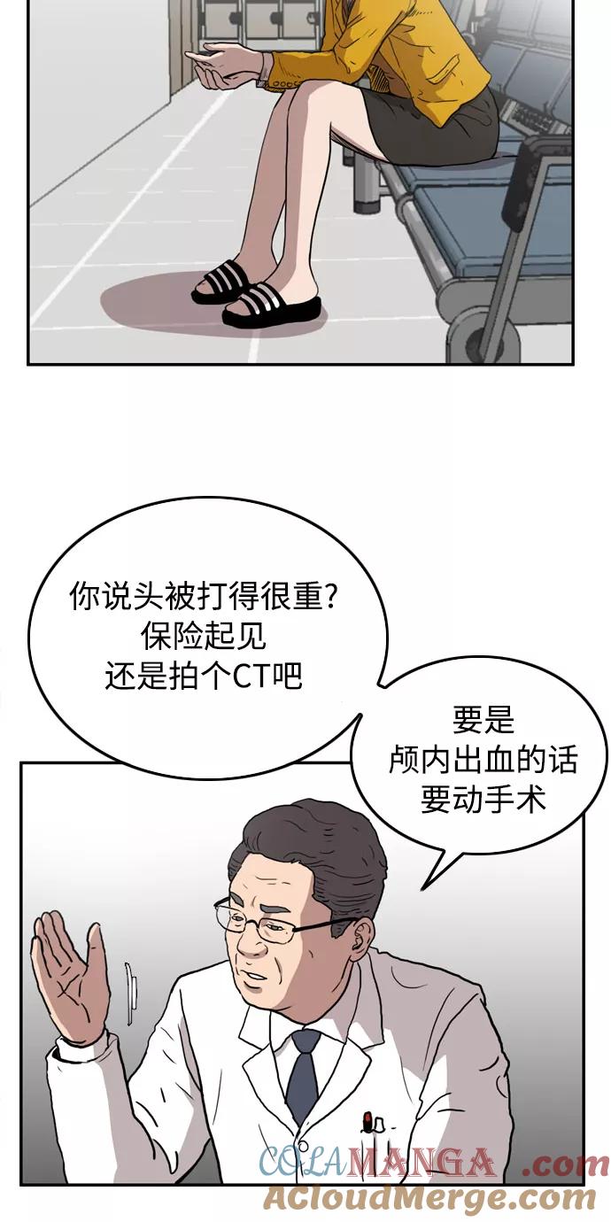《庄生一梦》[第55话] 眼泪 1 第34页