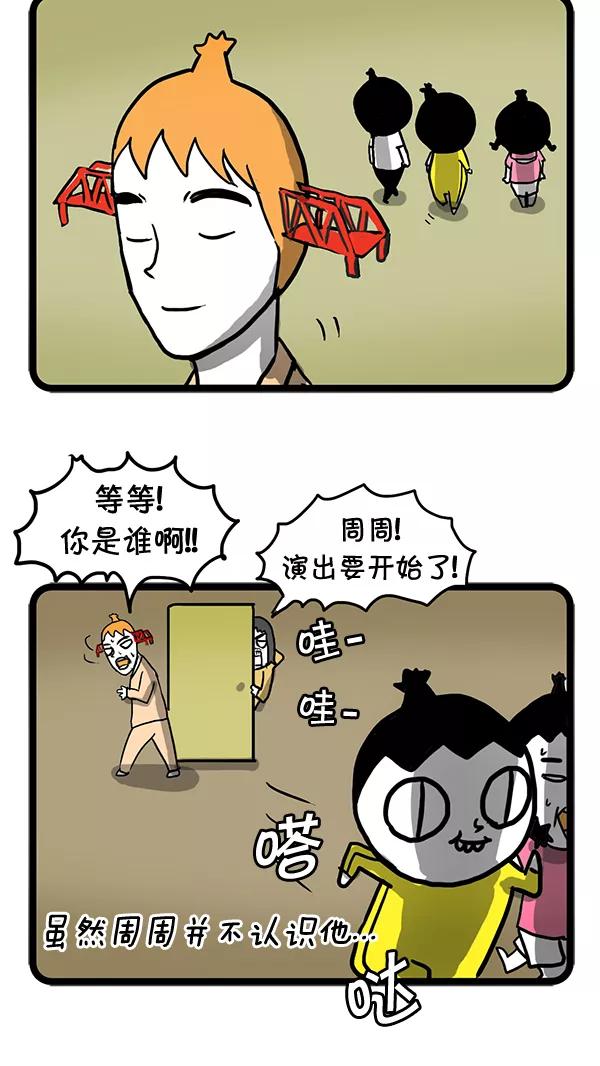 《别放精神线》[第55话] 要做什么来着_ 第6页