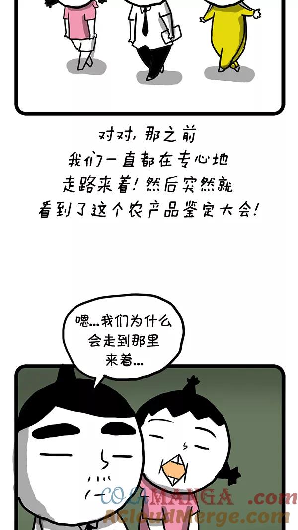 《别放精神线》[第55话] 要做什么来着_ 第13页