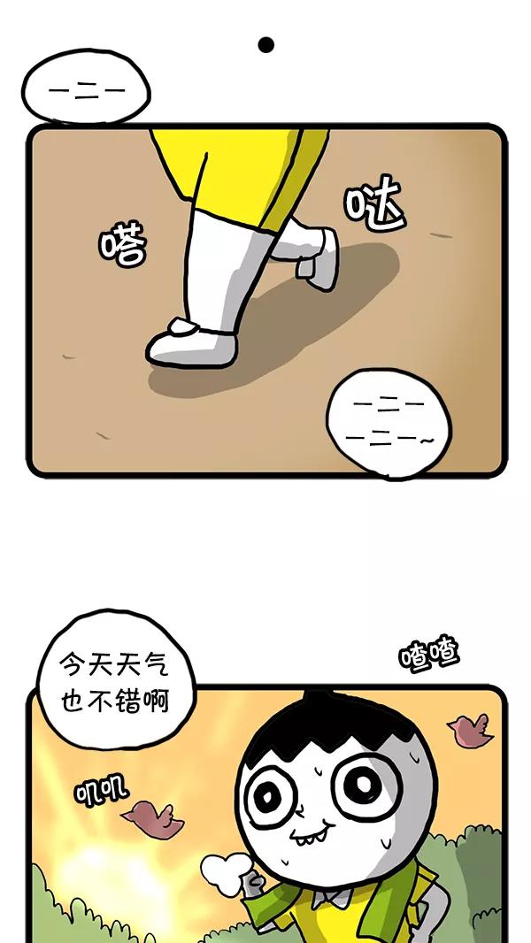 《别放精神线》[第56话] 噩梦 第6页
