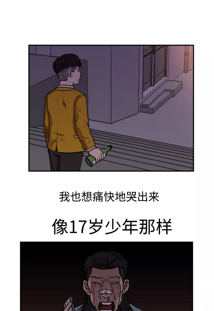 《庄生一梦》[第56话] 眼泪 2 第41页