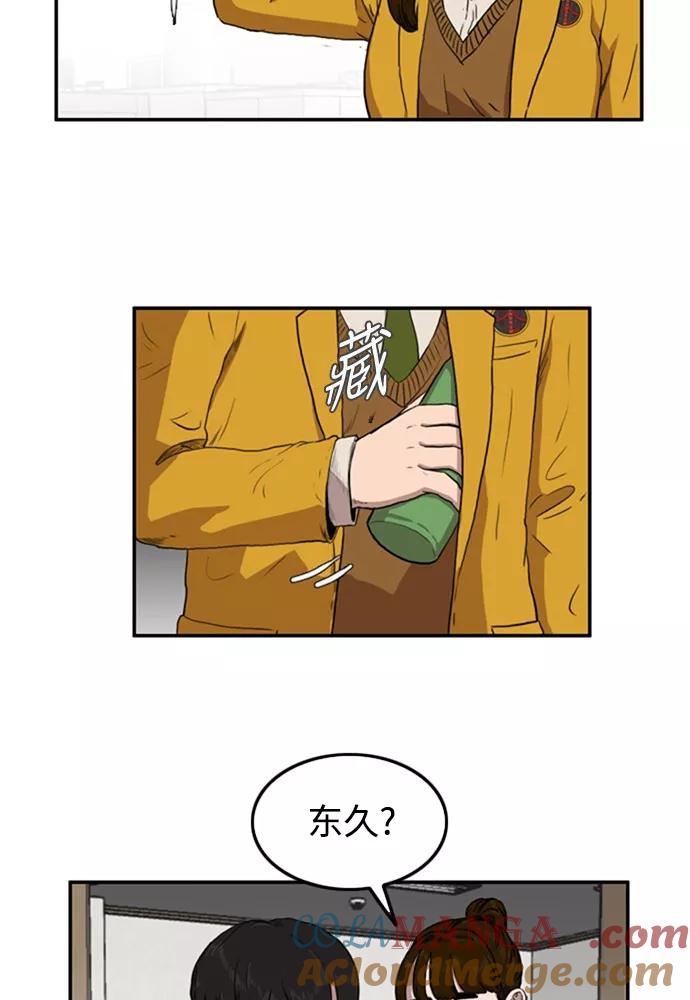 《庄生一梦》[第56话] 眼泪 2 第25页