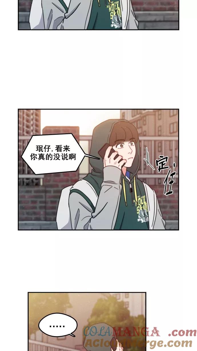 《谁的青春没有坑》[第56话] 再见 第19页