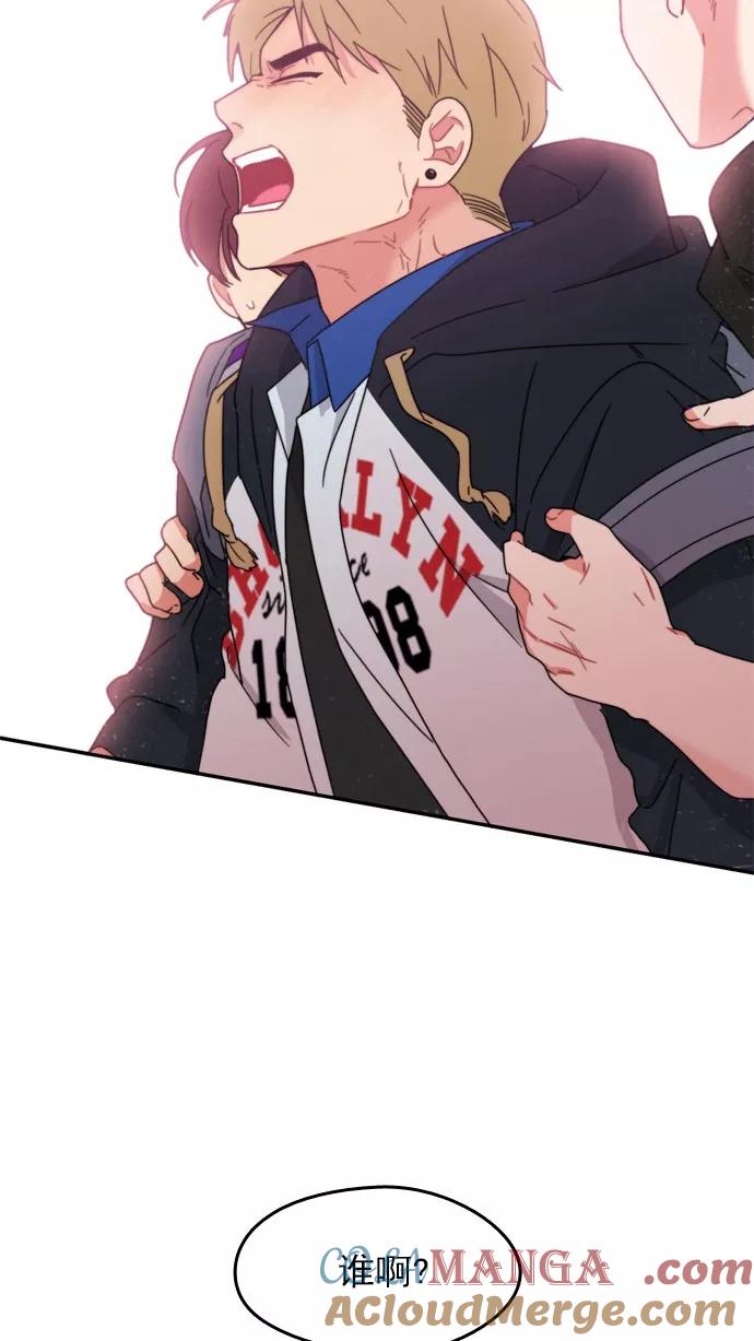 《谁的青春没有坑》[第56话] 再见 第33页