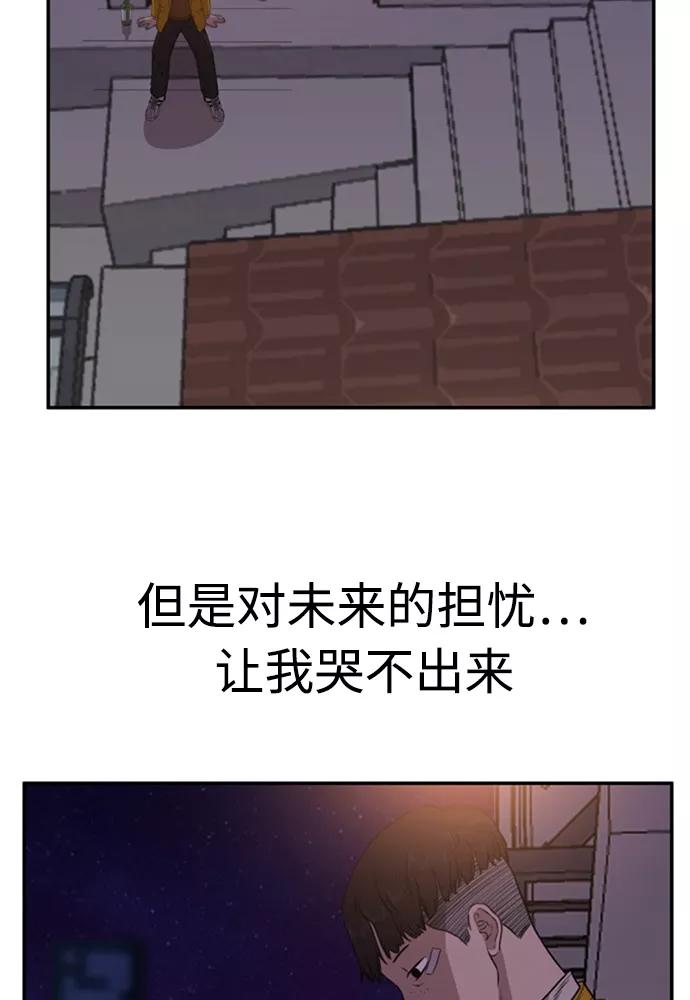 《庄生一梦》[第56话] 眼泪 2 第47页