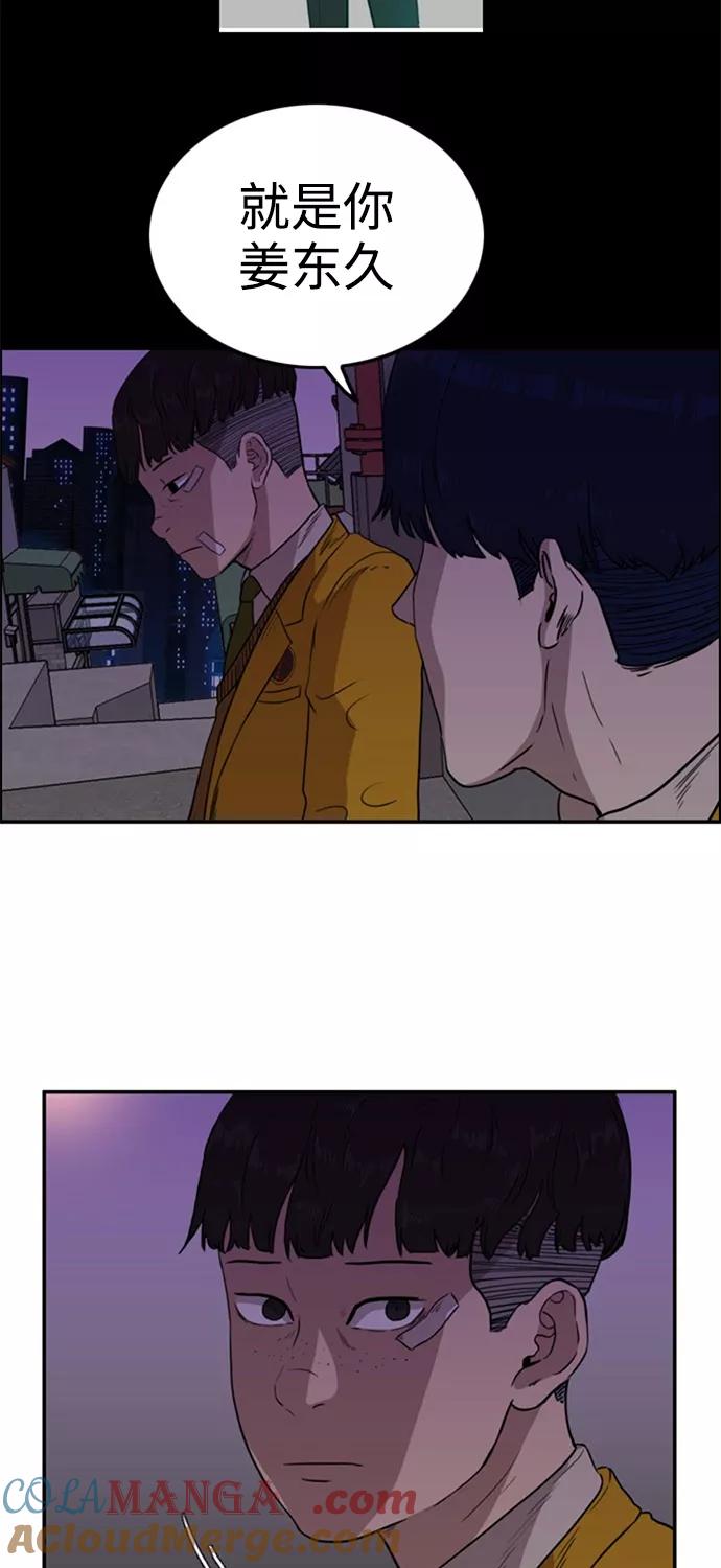 《庄生一梦》[第56话] 眼泪 2 第55页