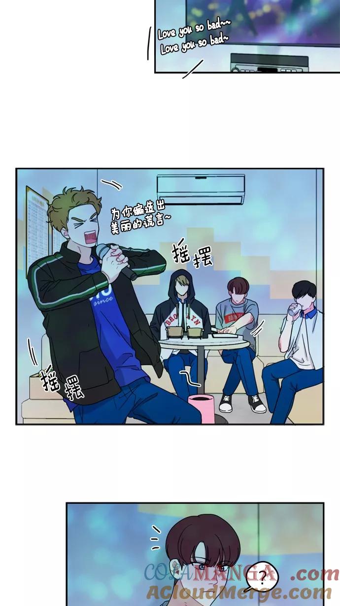 《谁的青春没有坑》[第56话] 再见 第11页