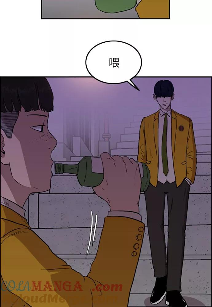 《庄生一梦》[第56话] 眼泪 2 第49页