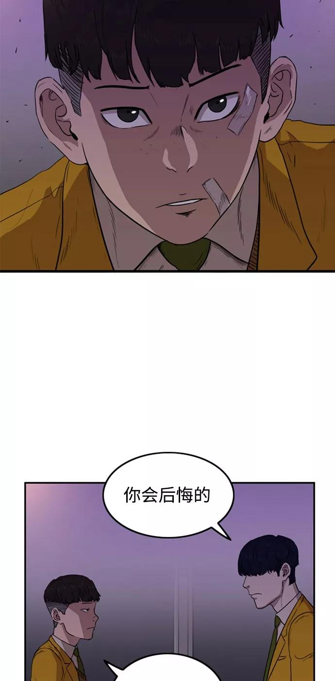 《庄生一梦》[第56话] 眼泪 2 第62页