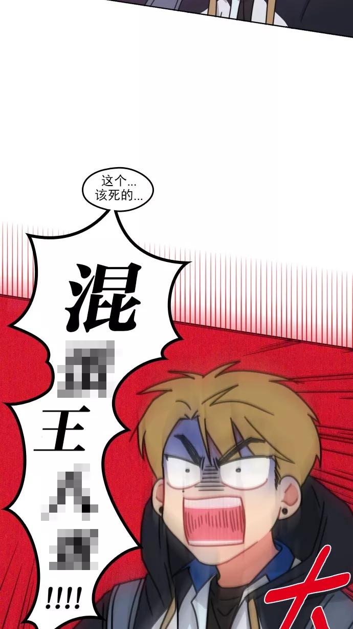 《谁的青春没有坑》[第56话] 再见 第30页