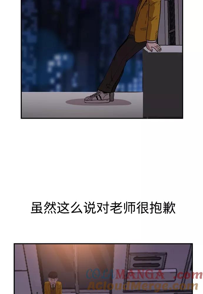 《庄生一梦》[第56话] 眼泪 2 第46页