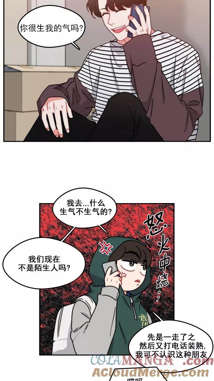 《谁的青春没有坑》[第56话] 再见 第35页