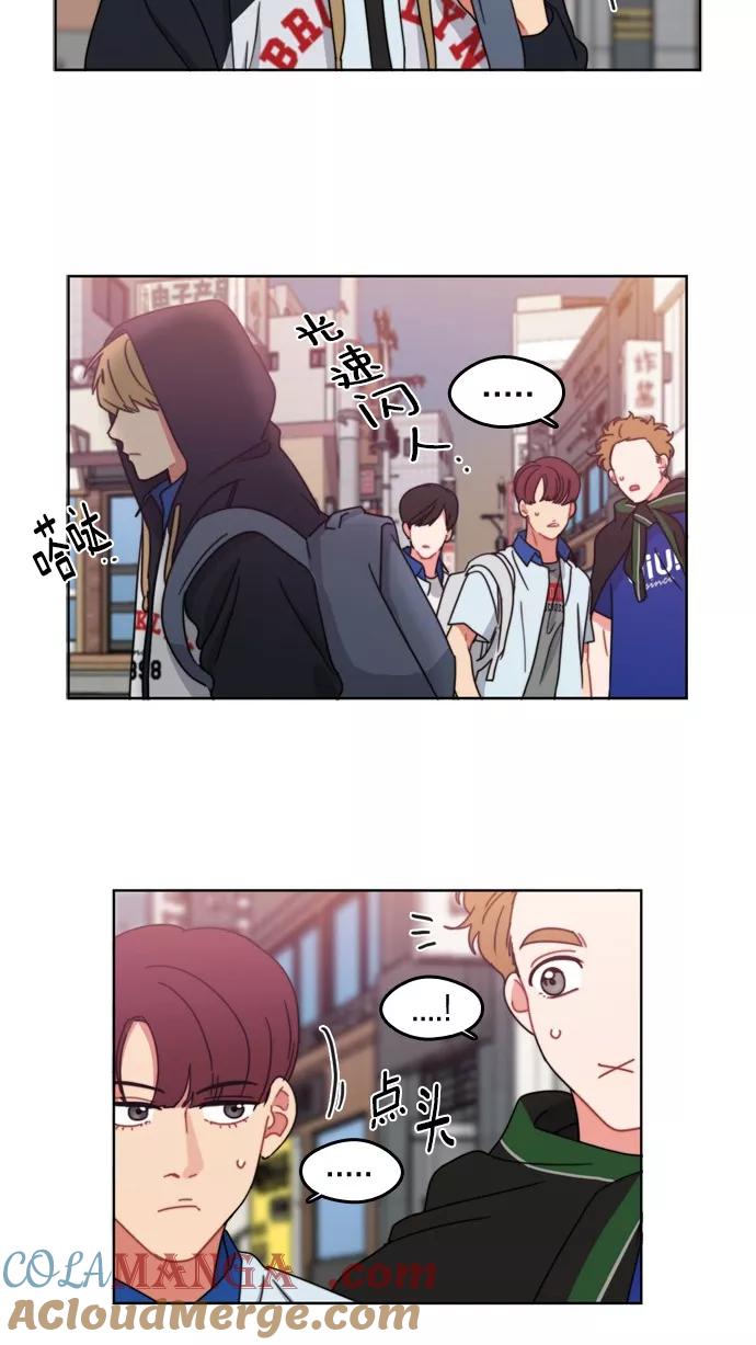 《谁的青春没有坑》[第56话] 再见 第23页