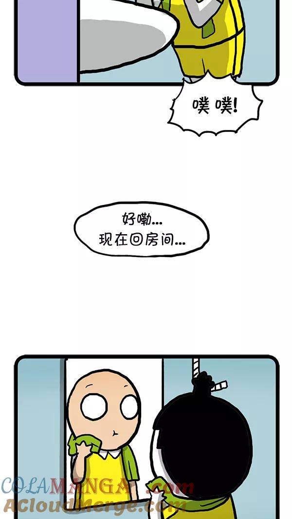 《别放精神线》[第56话] 噩梦 第9页