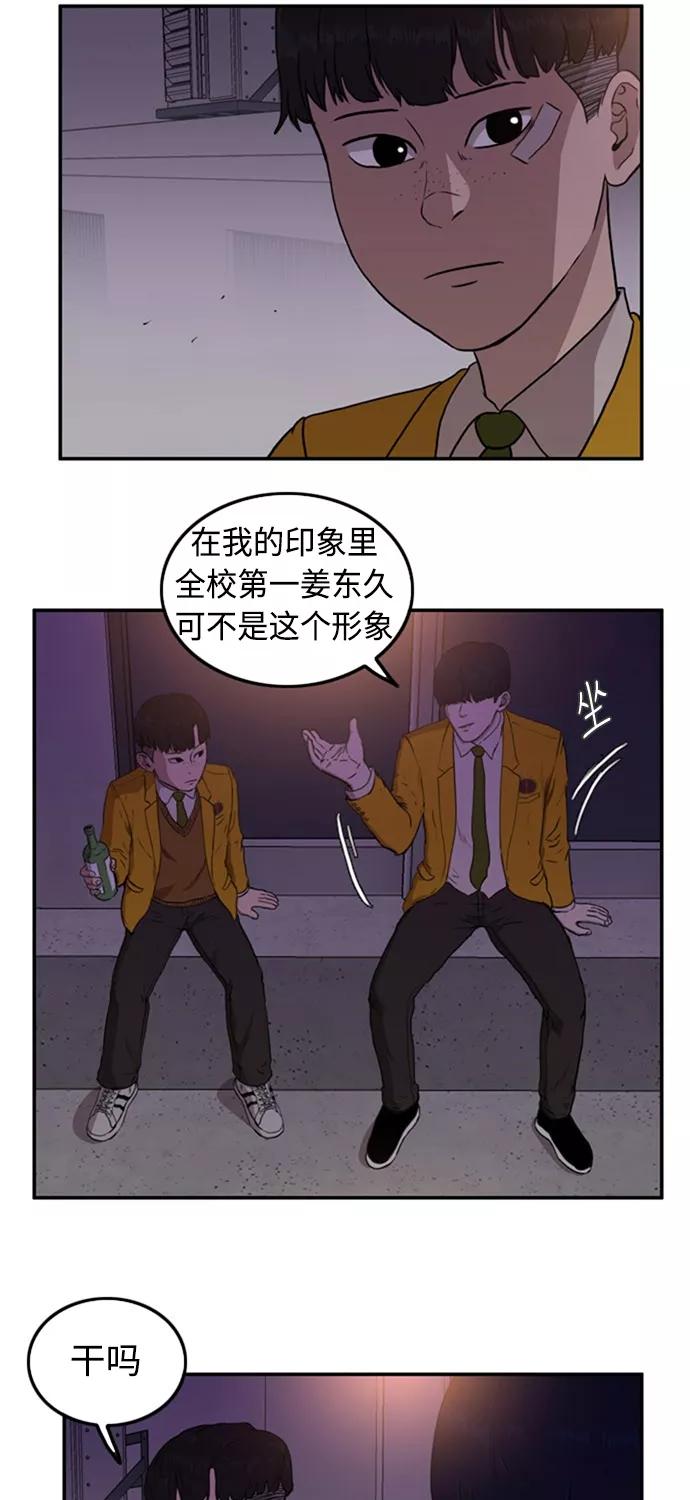 《庄生一梦》[第56话] 眼泪 2 第51页