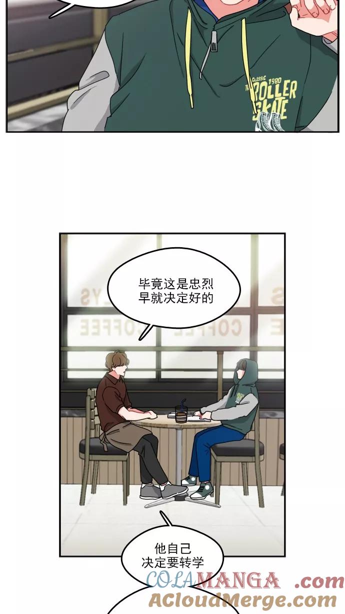 《谁的青春没有坑》[第56话] 再见 第7页