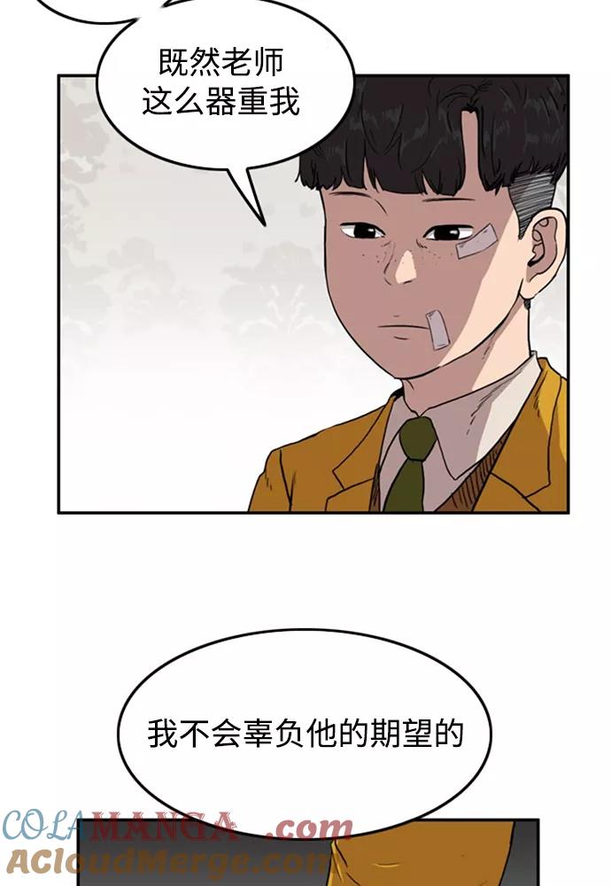 《庄生一梦》[第56话] 眼泪 2 第13页