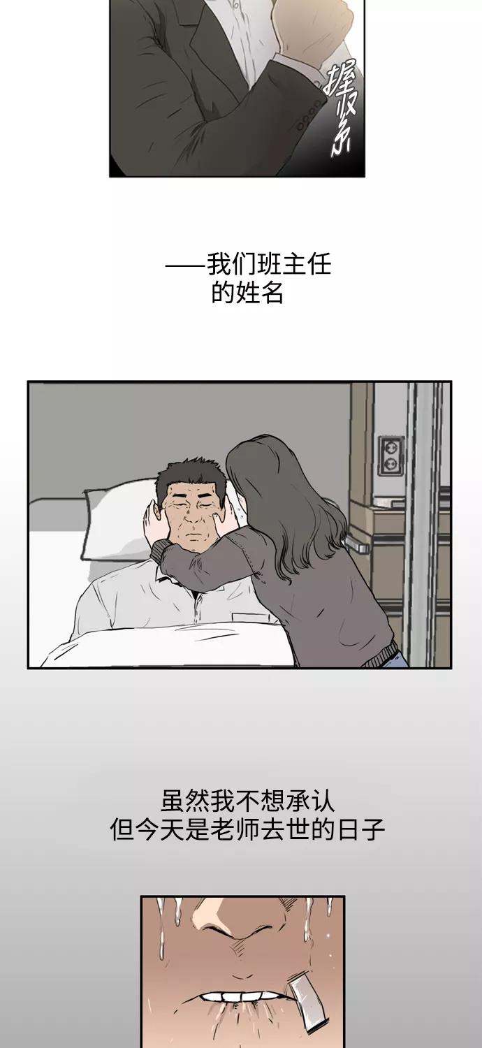《庄生一梦》[第56话] 眼泪 2 第2页