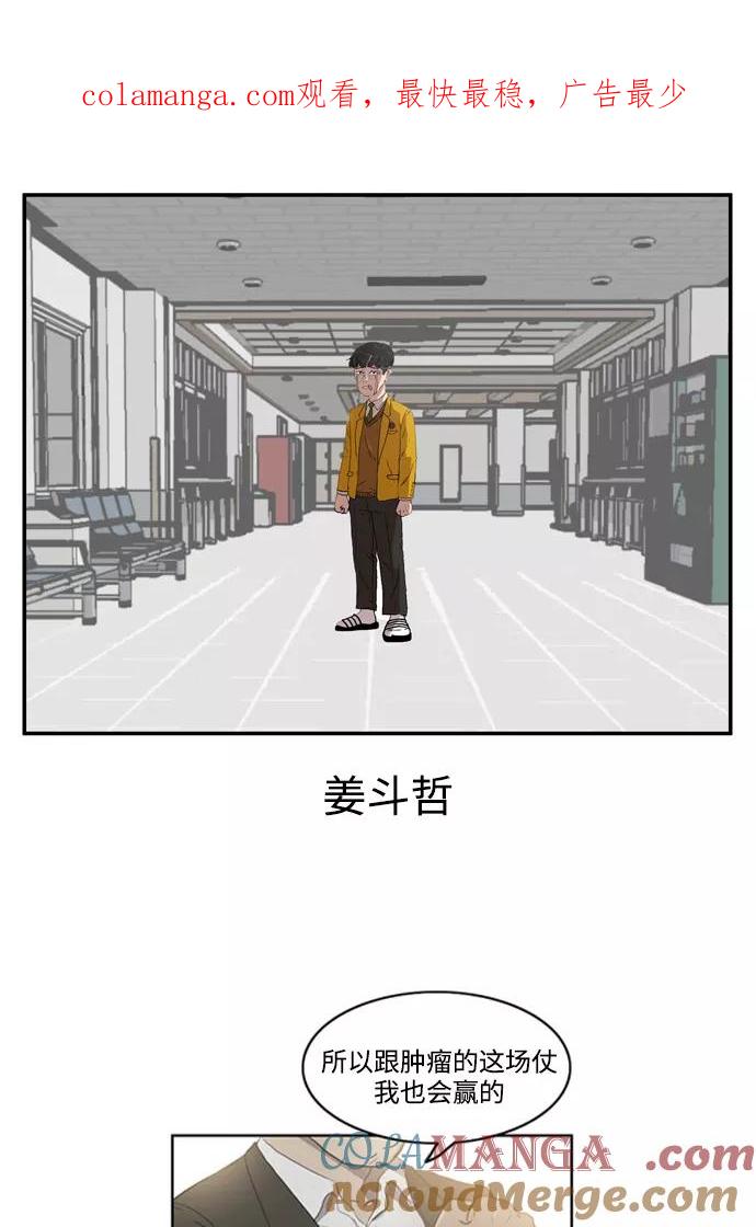 《庄生一梦》[第56话] 眼泪 2 第1页
