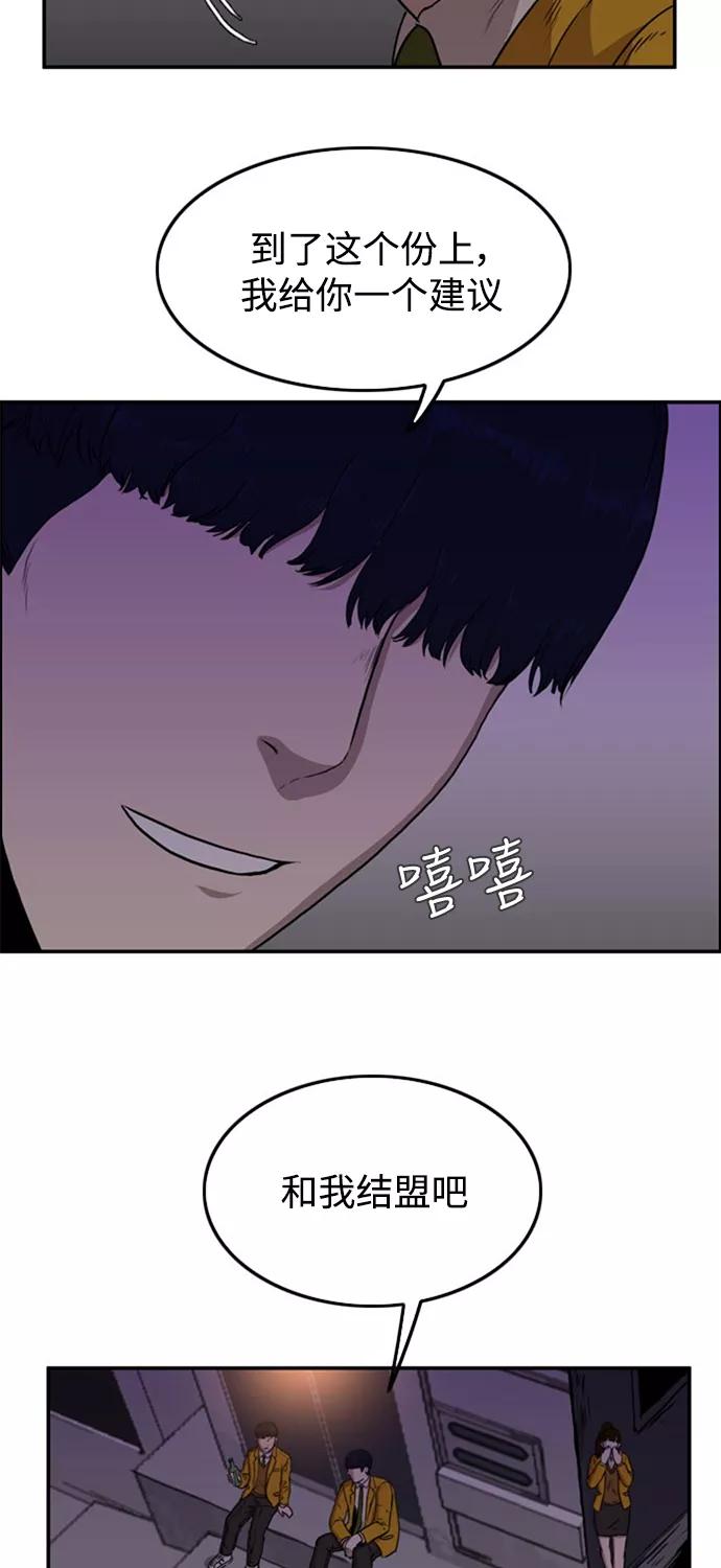 《庄生一梦》[第56话] 眼泪 2 第56页