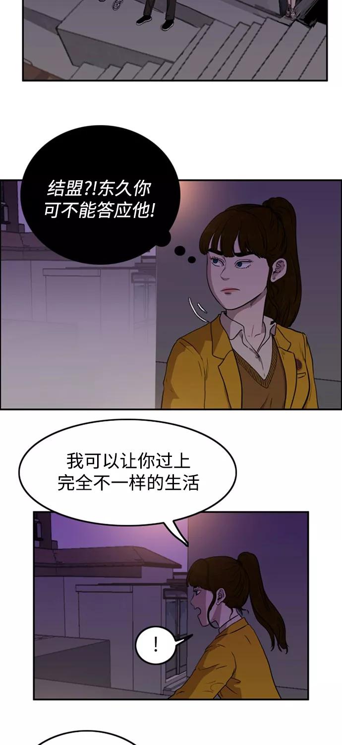 《庄生一梦》[第56话] 眼泪 2 第57页