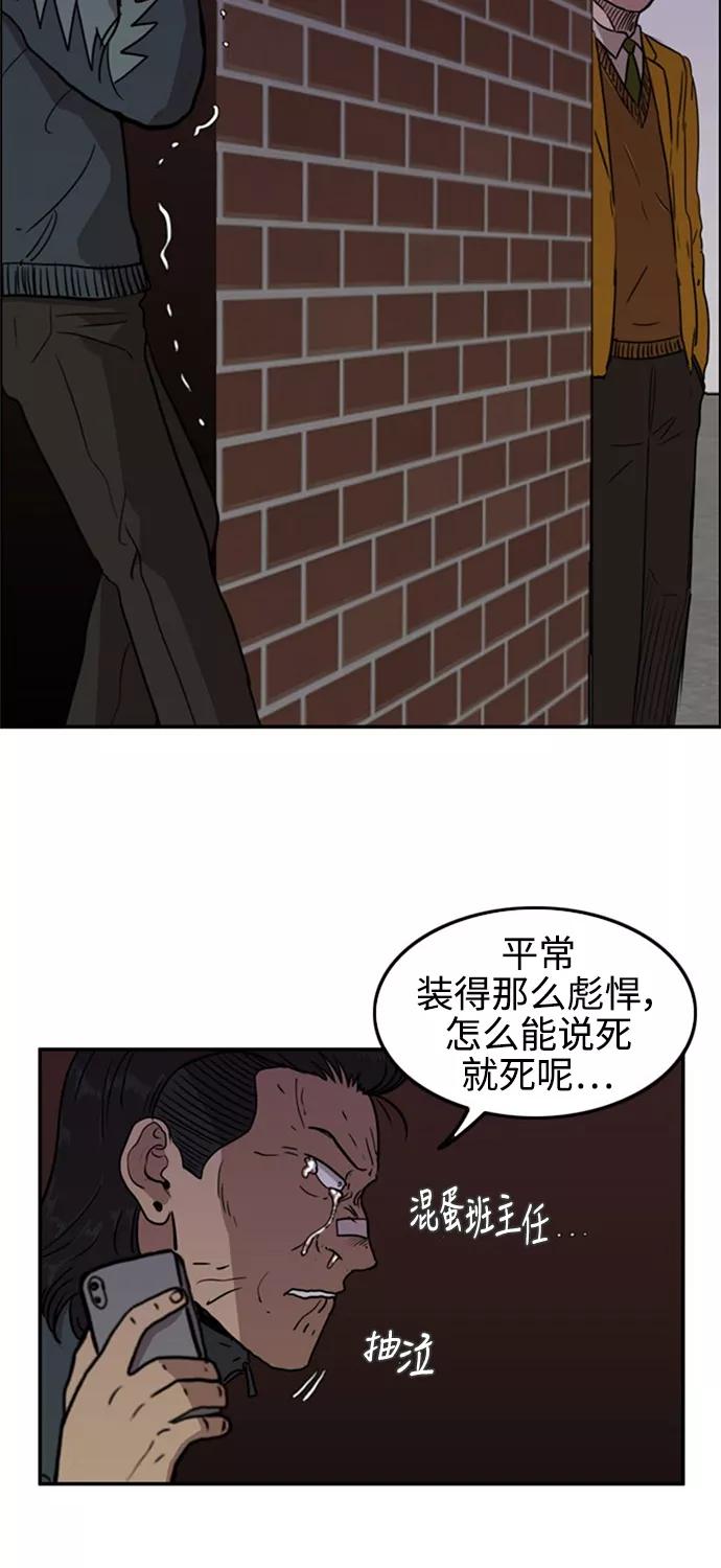 《庄生一梦》[第56话] 眼泪 2 第35页
