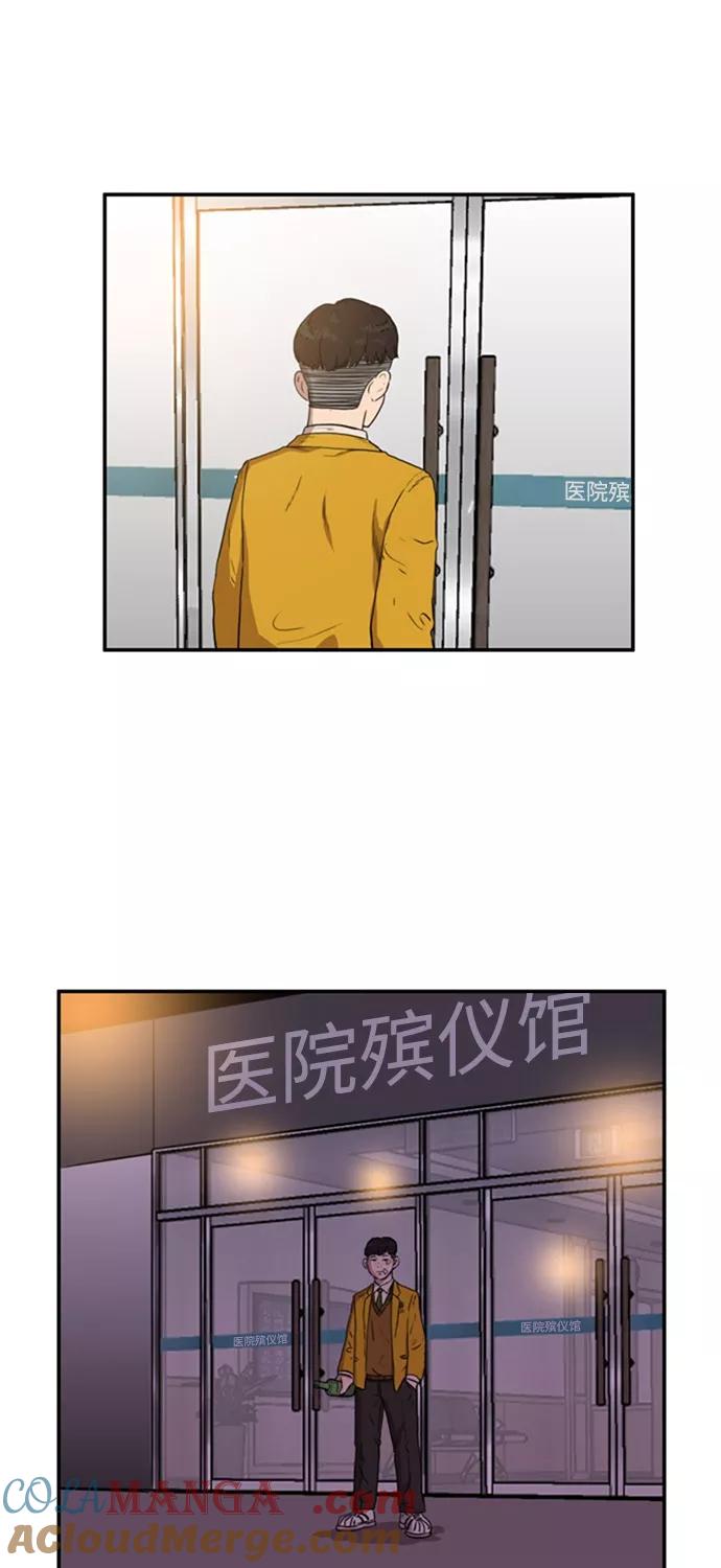 《庄生一梦》[第56话] 眼泪 2 第28页