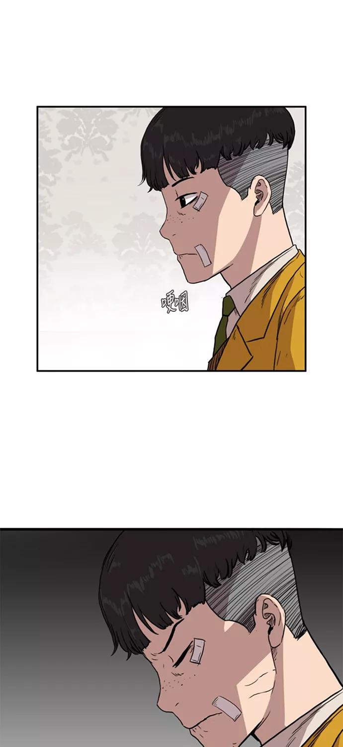 《庄生一梦》[第56话] 眼泪 2 第8页