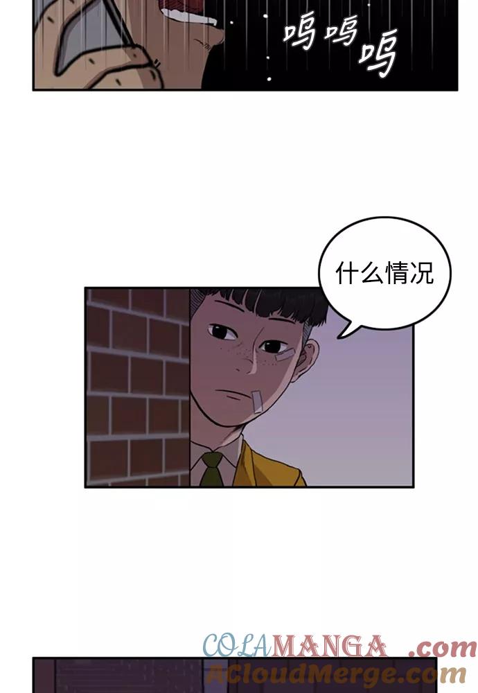 《庄生一梦》[第56话] 眼泪 2 第37页