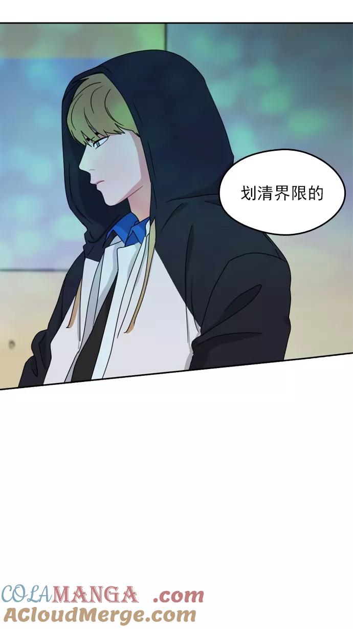 《谁的青春没有坑》[第56话] 再见 第9页