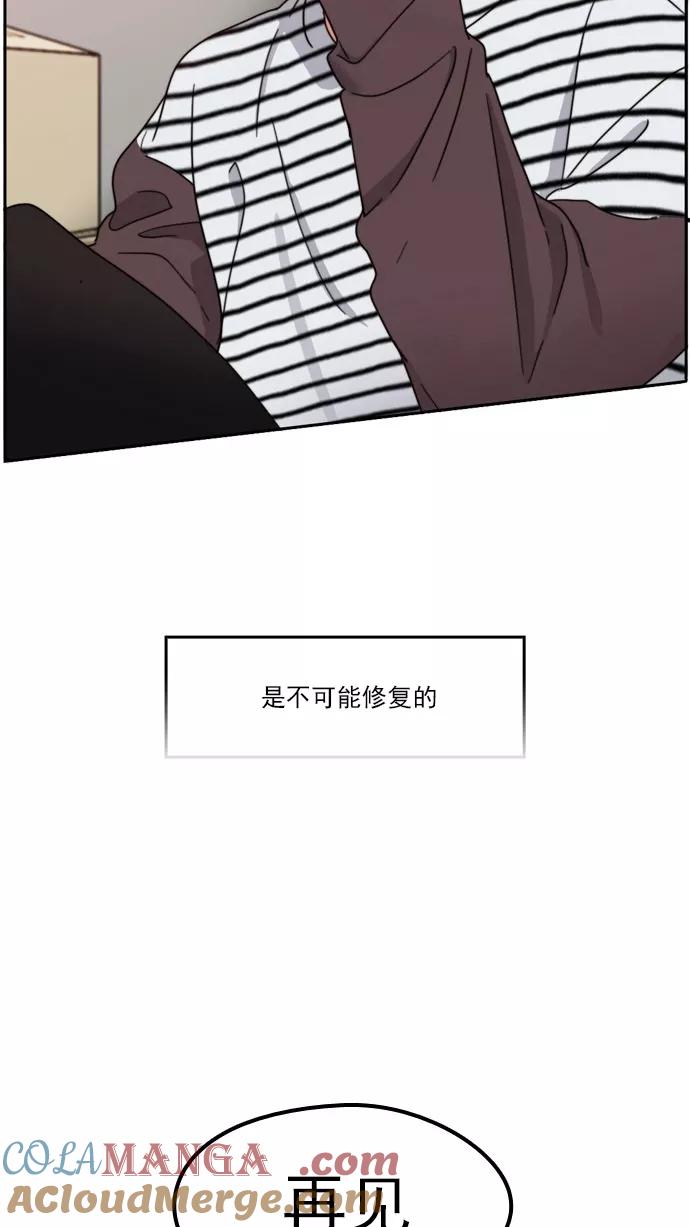 《谁的青春没有坑》[第56话] 再见 第41页