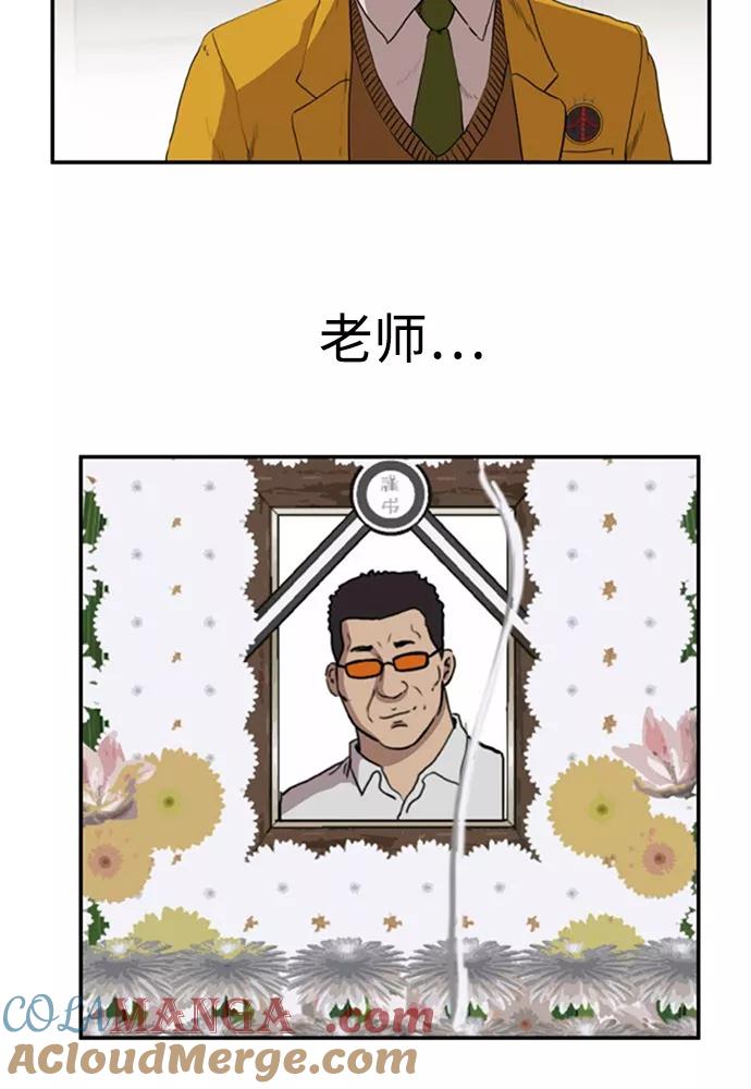 《庄生一梦》[第56话] 眼泪 2 第16页