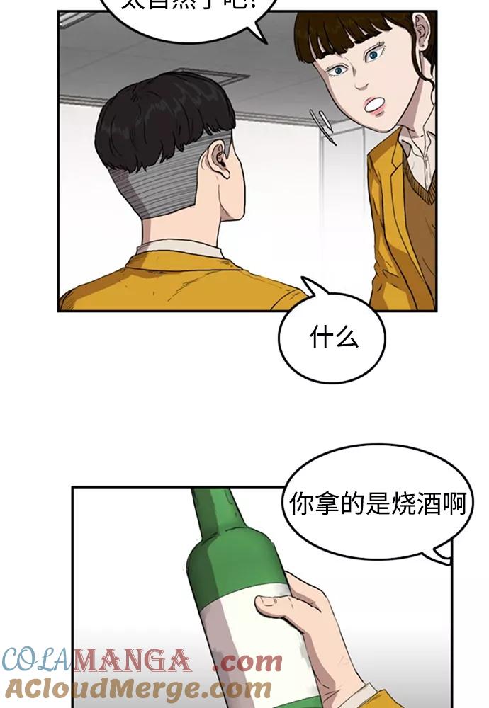 《庄生一梦》[第56话] 眼泪 2 第22页