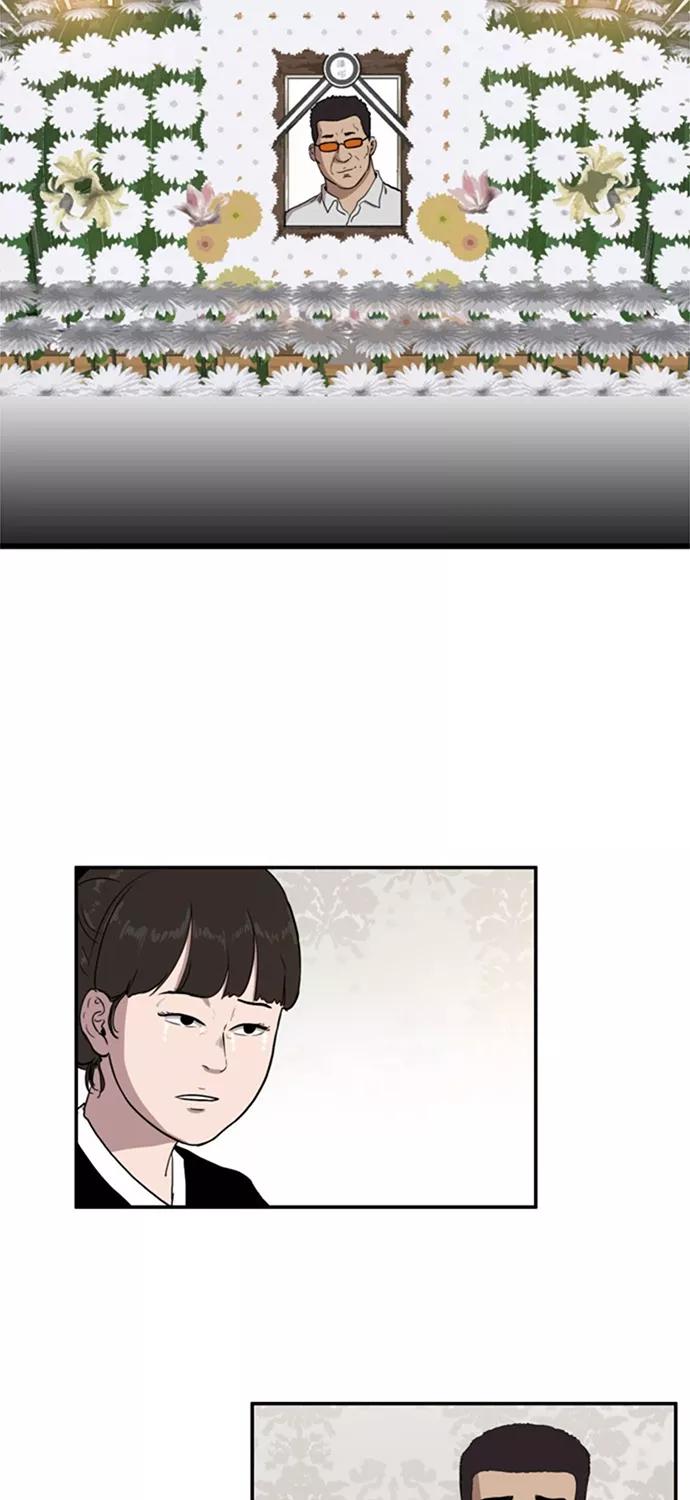 《庄生一梦》[第56话] 眼泪 2 第5页