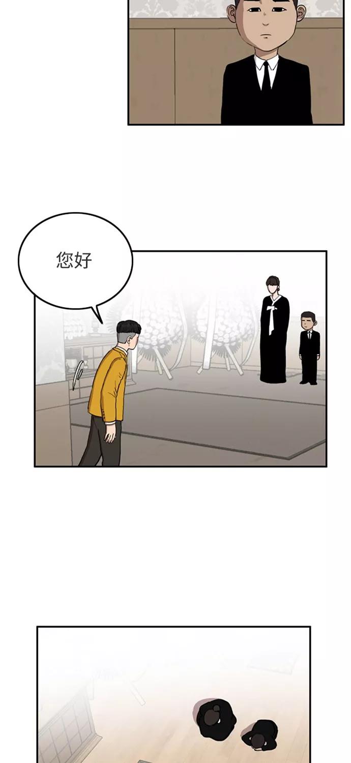 《庄生一梦》[第56话] 眼泪 2 第6页