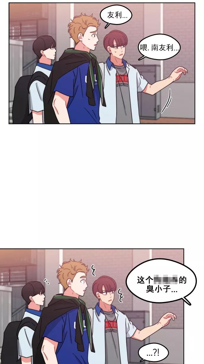 《谁的青春没有坑》[第56话] 再见 第28页