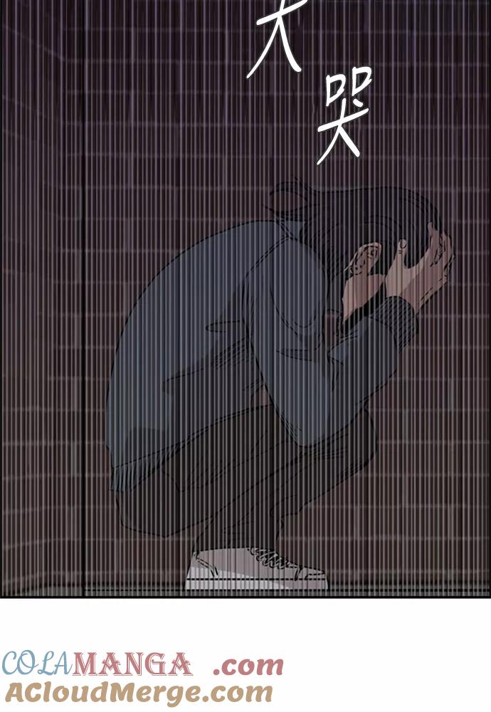 《庄生一梦》[第56话] 眼泪 2 第40页