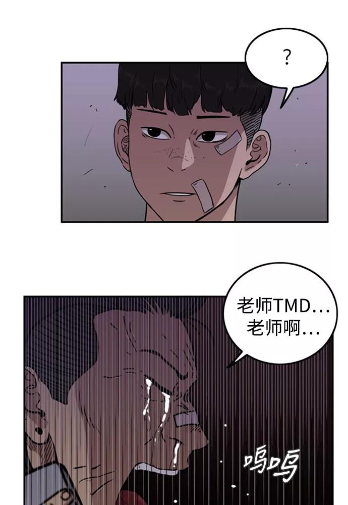 《庄生一梦》[第56话] 眼泪 2 第36页