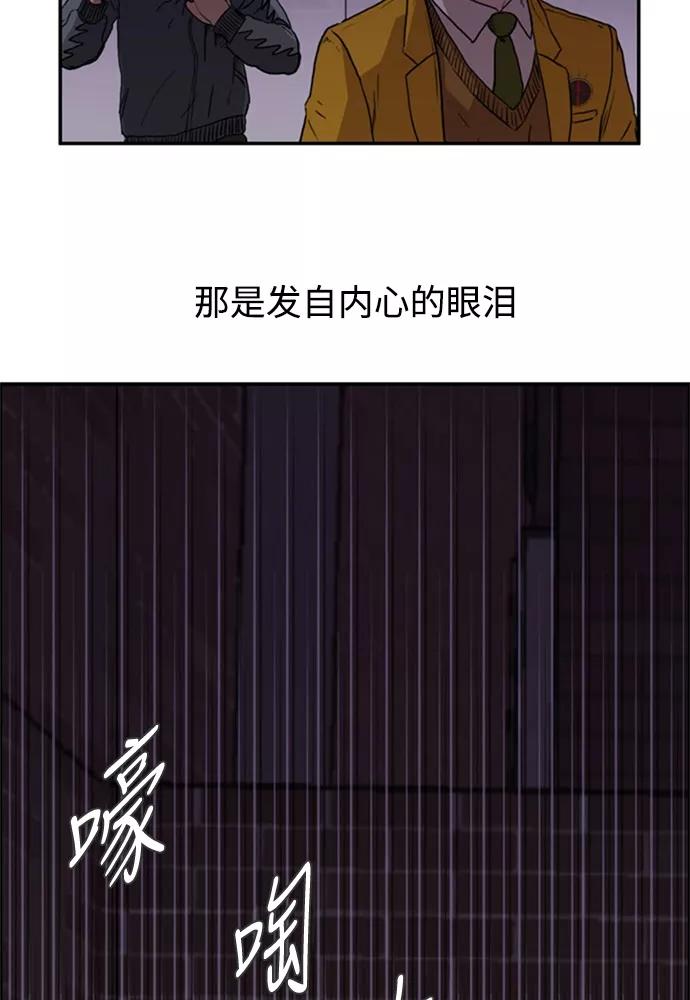 《庄生一梦》[第56话] 眼泪 2 第39页