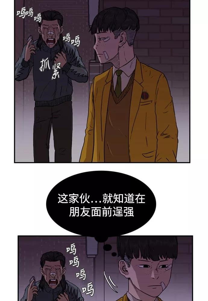 《庄生一梦》[第56话] 眼泪 2 第38页