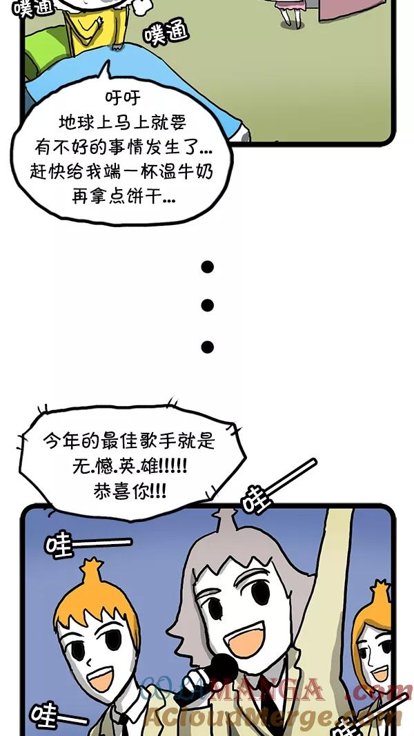 《别放精神线》[第56话] 噩梦 第11页