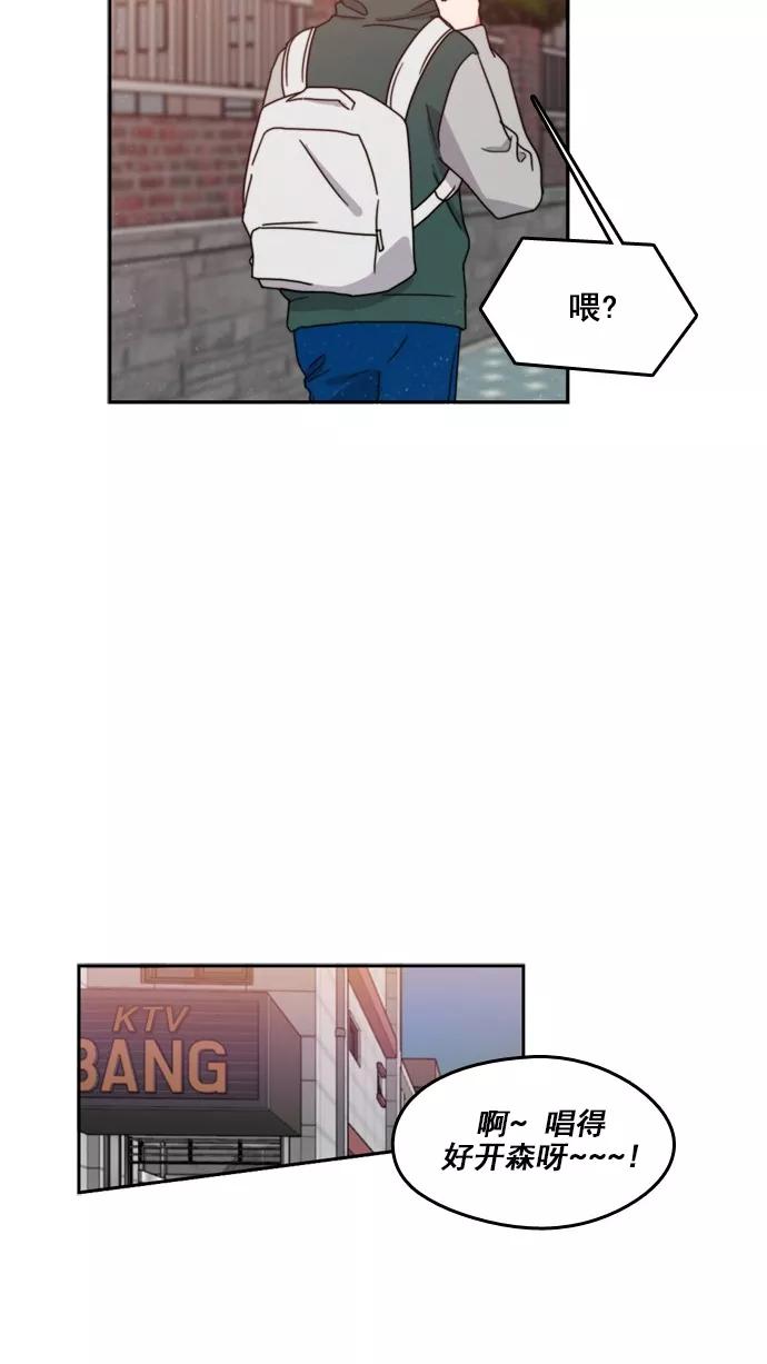 《谁的青春没有坑》[第56话] 再见 第20页