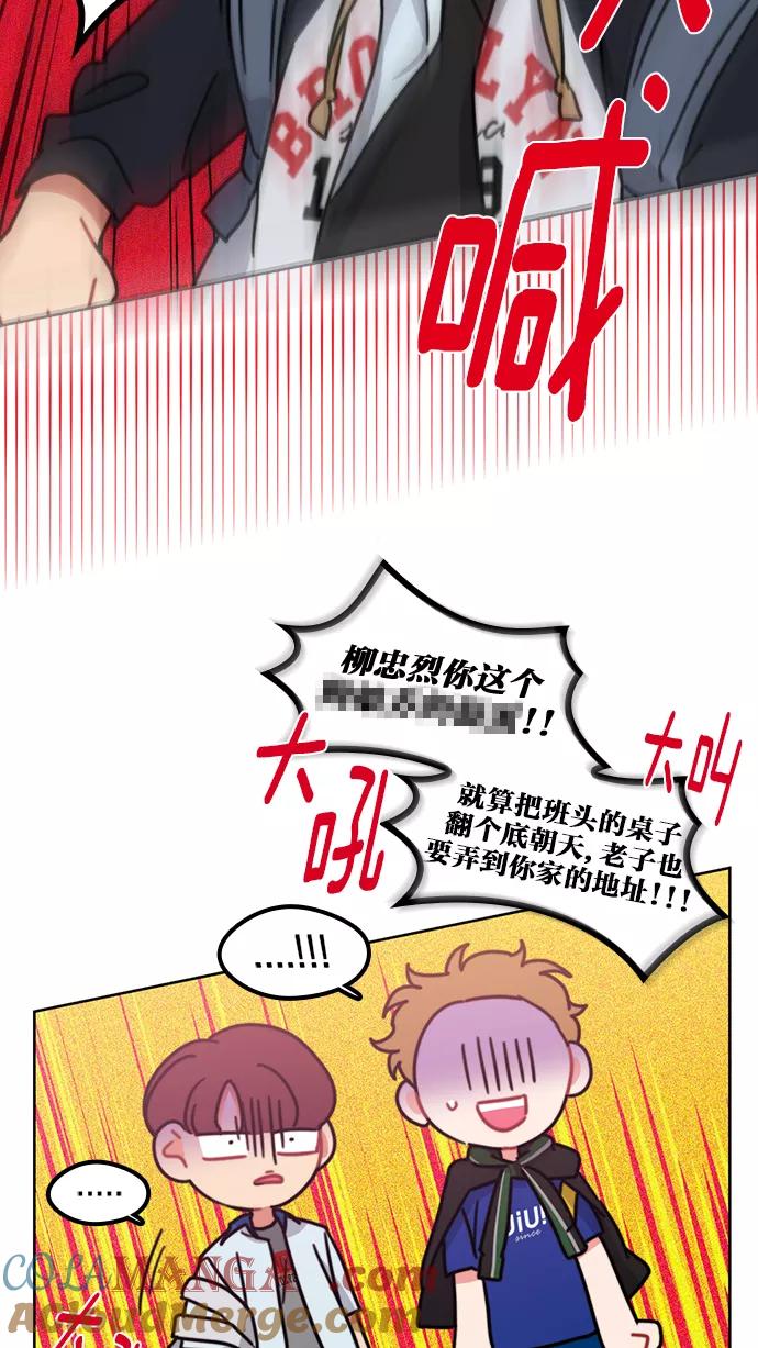 《谁的青春没有坑》[第56话] 再见 第31页