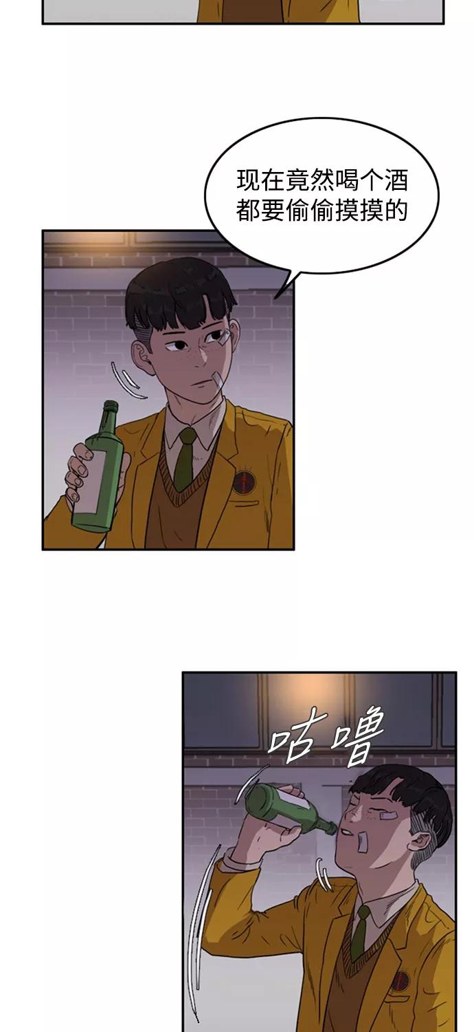 《庄生一梦》[第56话] 眼泪 2 第30页