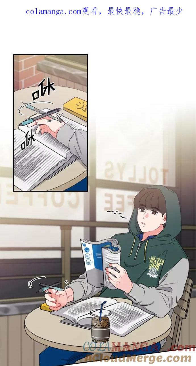 《谁的青春没有坑》[第56话] 再见 第1页