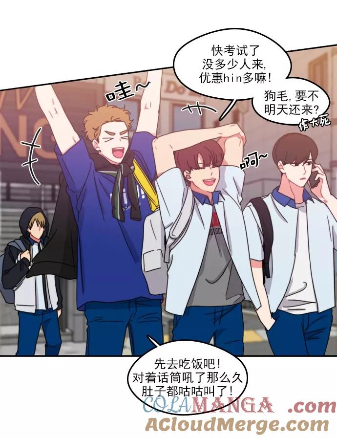 《谁的青春没有坑》[第56话] 再见 第21页