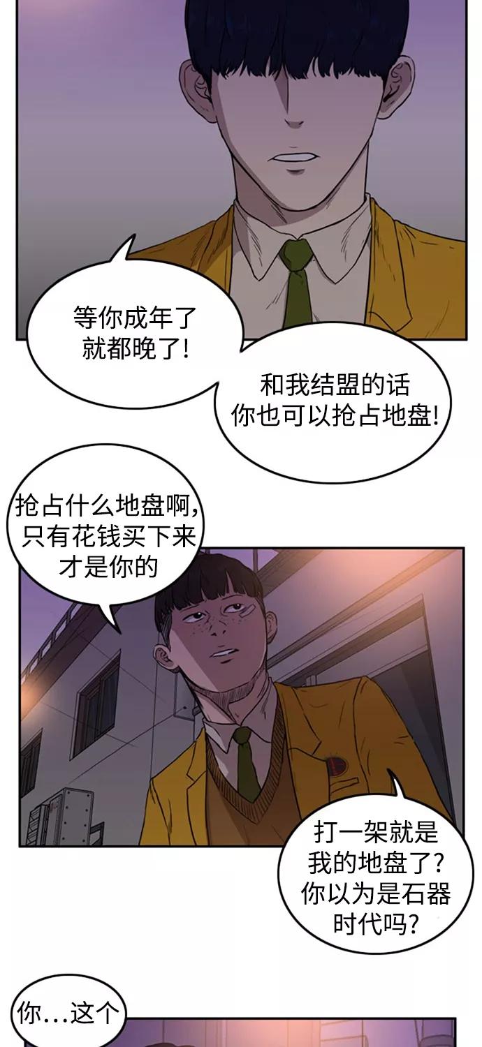 《庄生一梦》[第56话] 眼泪 2 第60页